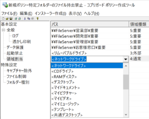 重要領域・外部領域を指定して管理するだけ