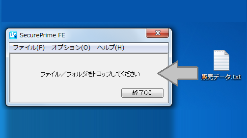 パスワード付きzipファイル代わり