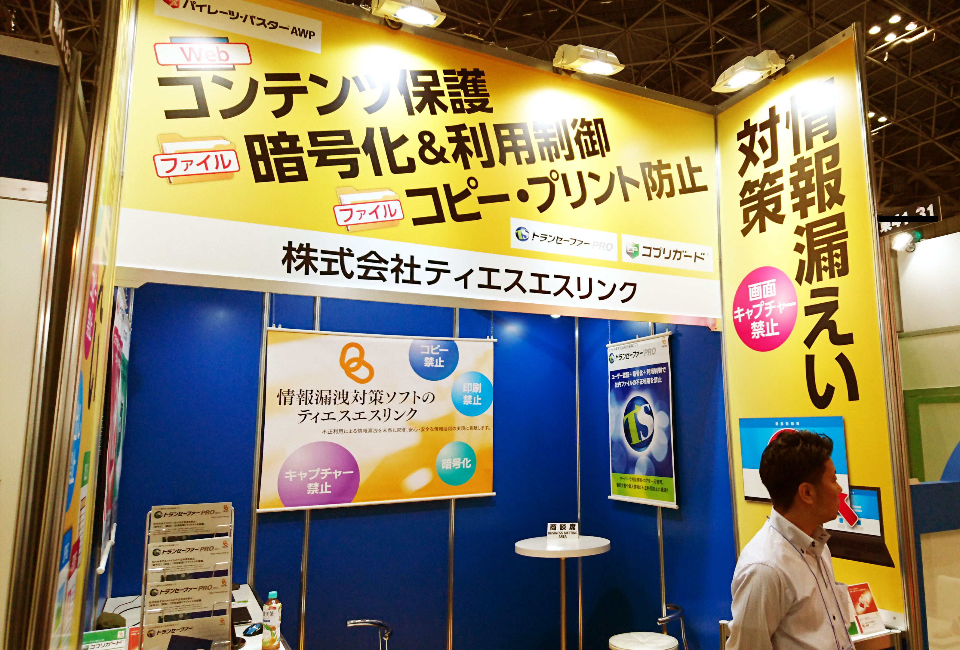 TSSLINKブース2018